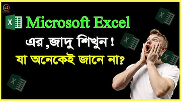 How to Ms Excel Best Magic Tricks ।। Ms Excel Tutorial in Bangla .