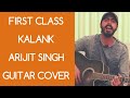 First Class | Kalank | Arijit Singh | Neeti Mohan | Pritam | Guitar | Cover