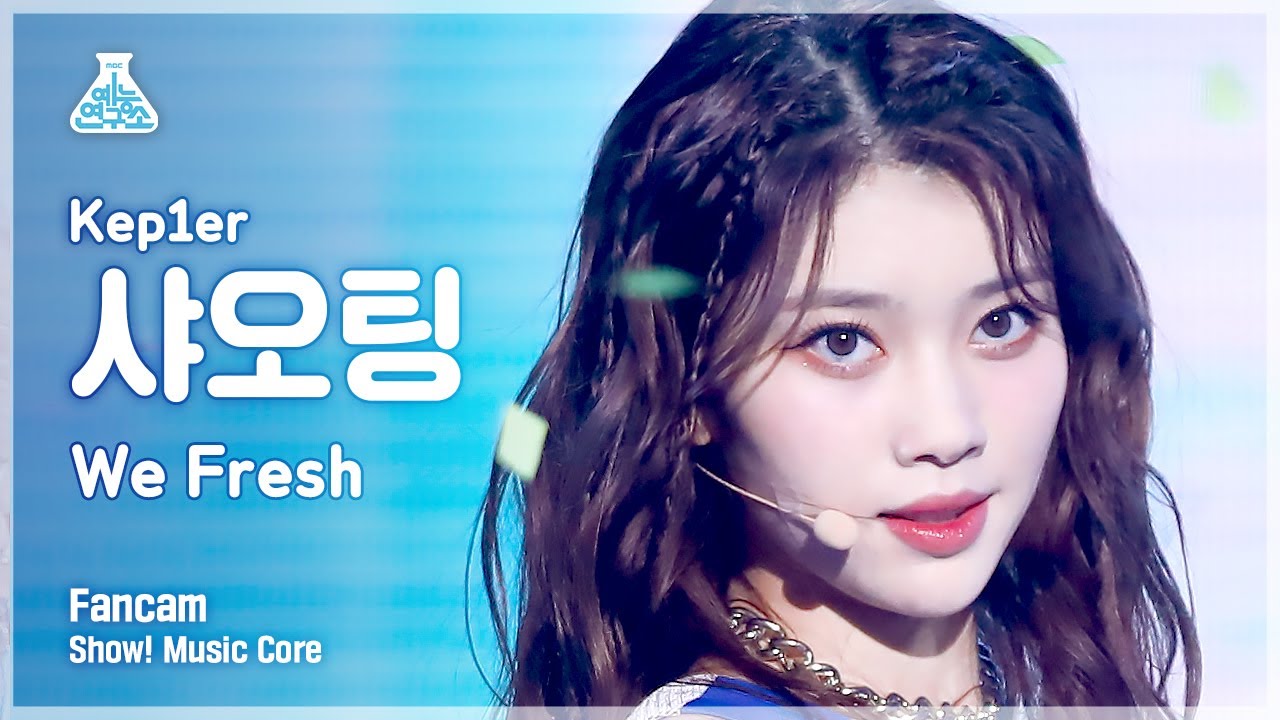 シャオティン「We Fresh」公式Fancamのサムネイル