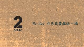 【HD繁中字】Primary(프라이머리) - Mileage(마일리지)(feat.Paloalto(팔로알토),Hwasa(화사) of MAMAMOO)