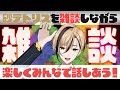 【雑談 初見さん歓迎！】楽しく喋りながら１００万点を取りたい！！【Sandtrix - 砂テトリス】『十神仁 / YUMENOS』 #shorts #縦型配信