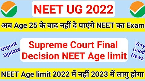 Neet 2022 Age limit change | Final decision by superame court | Minimum & Maximum age limit for NEET