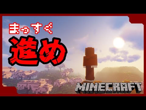 【マイクラ影MOD】久しぶりに真っ直ぐ冒険【バーチャルYouTuber暁闇あすと】#マインクラフト