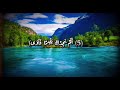 اسمعوا لجمال القرآن مع القارئ محمد عبدالحميد 