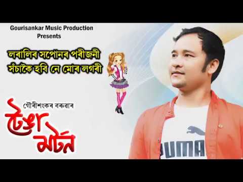 New Assamese songTenga Morton by Gourisankar BaruahOn Axom Artis
