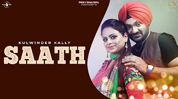 New Punjabi Song 2014 | Saath | Kulwinder Kally & Gurlej Akhtar | Latest Punjabi Songs 2014