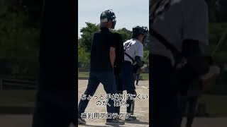ソフトボール審判 審判用プロテクター
