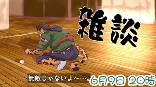 【雑談配信/＃45】私無敵也【樫城槌/Vtuber】