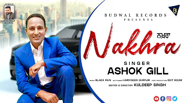 Nakhra (Full Video) Ashok Gill New Song | Budwal Records | Dj Punjabi Songs | New Punjabi Songs 2022