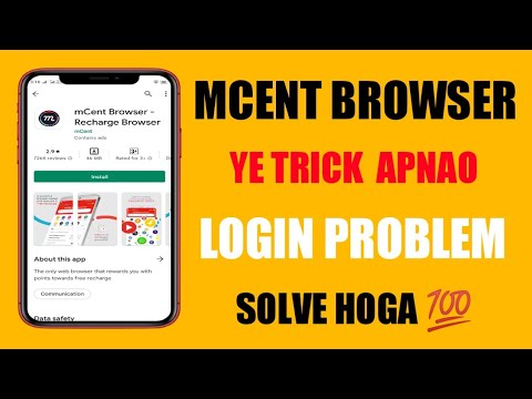 Mcent browser login Problem Solved  | Mcent Browser log in 2022 l Mcent browser kaise login karee