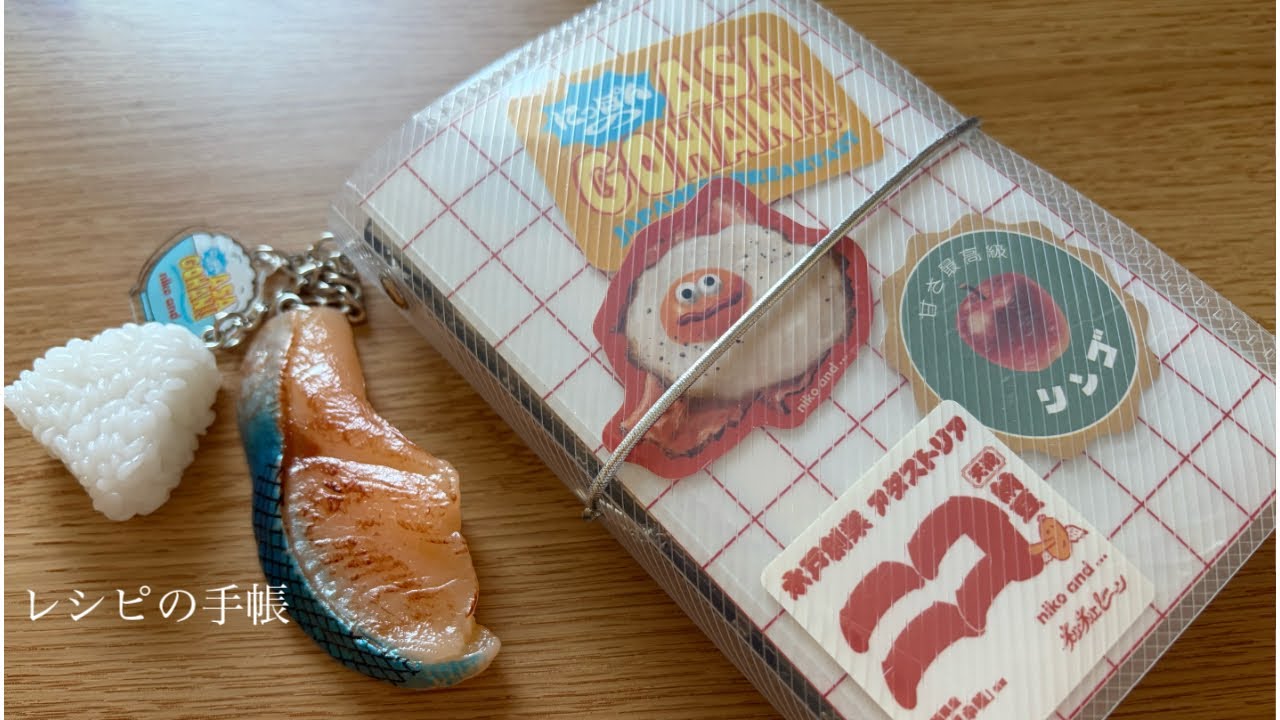 【諦めない心】どうしてもレシピリフィルをなんとかしたい人🏃‍➡️