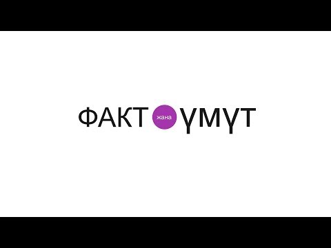 Video: Кантип жардамга муктаж жаныбарларга, үй жаныбарларына жана үй жаныбарларынын ээлерине