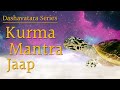 Kurma avatar mantra jaap  dashavatara series of lord vishnu      108 times