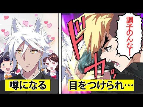 【アニメ】超絶イケメンが転校してきた結果…