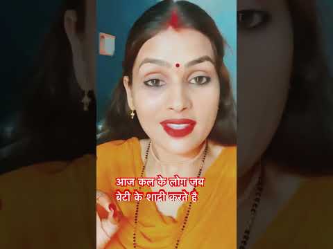 आज कल के लोग जब