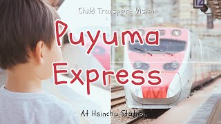 Puyuma Express: The Sleek and Stylish Train 普悠瑪初見面