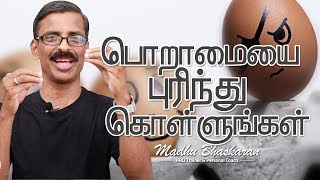 Tamil Inspirational Talk Why are others jealous of you?