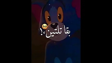 قلبي دخل إنعاش 