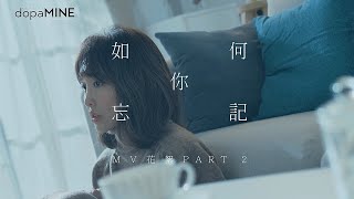 張若凡 《如何忘記你How Could I Forget About You 》花絮 Part2.