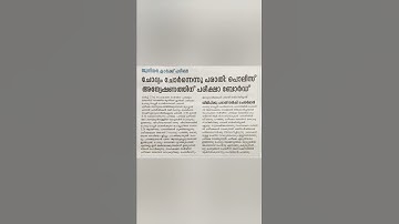 CSEB junior clerk exam question leaked