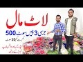 Lots Ladies 3 Piece Suit 500 | Wool 3 Piece Suit 500 | Jersey 3 Piece Suit 500 | AR Video Channel