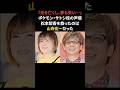 松本梨香を救った山寺宏一 #松本梨香 #山寺宏一 #ポケモン #声優 #感動する話