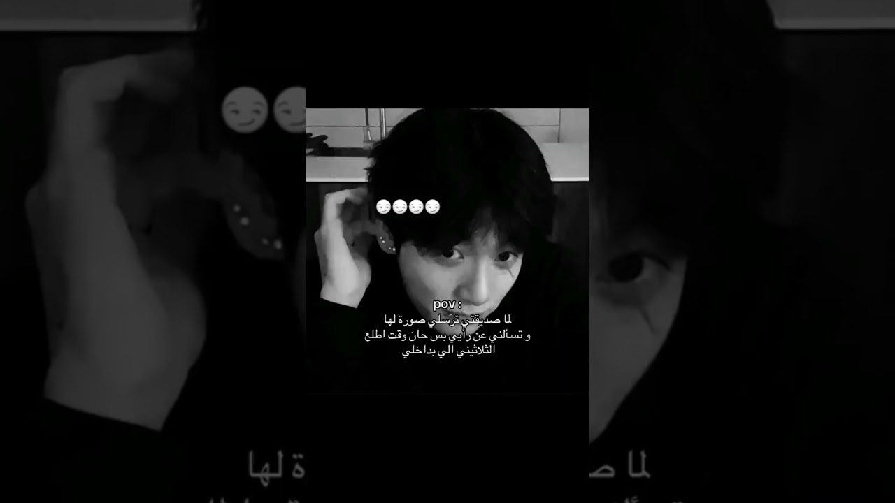 ثلاثيني جاد #عالم_الفيك #اكسبلور #كيونغسو #bts #نامجوني #دويتو #لايك #تصميم_فيديوهات #ترند