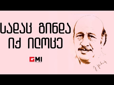 ვიდეო: თუ გინდა იყო წარმატებული ქალი