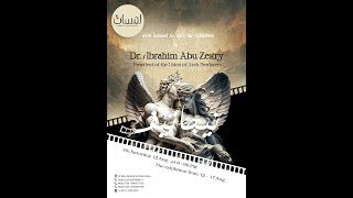 افتتاح  معرض نيجاتيف بجاليرى لمسات     12/ 8 /2023