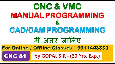 CNC & VMC - MANUAL PROGRAMMING & CAD/CAM PROGRAMMING मैं अंतर जानिए BY GOPAL SIR | C81