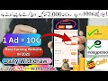 Real Online Earning Website 1 AD 100 🤑Withdraw Easypaisa Jazzcash|Earn Money OnlineMake Money Online