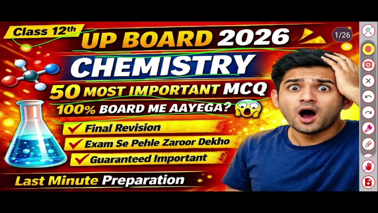 UP board class 12th chemistry most important 50 MCQ #UPBoard2026  #Class12Chemistry  