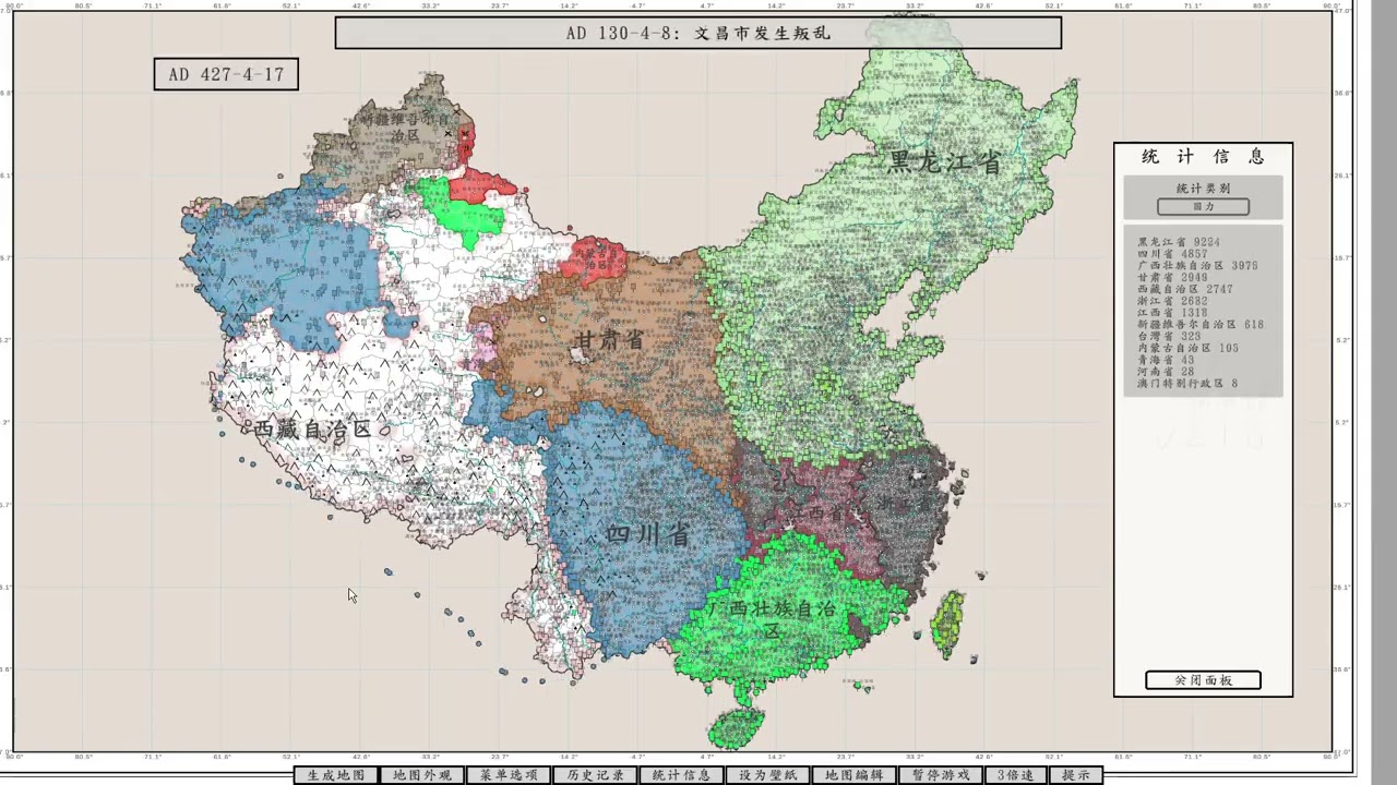 架空地图模拟器：华夏省份大乱斗（2） - YouTube