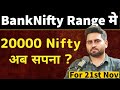 Nifty &amp; Banknifty prediction for tomorrow 21st Nov 2023