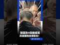 張國政赴北檢4保鑣護駕 架記者拐子爆推擠衝突！｜三立新聞LIVE