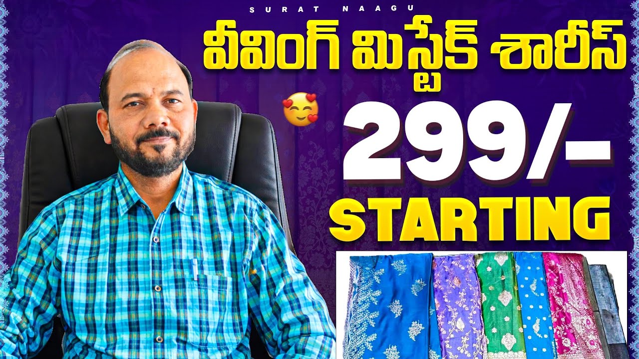 Weaving mistake wholesale sarees in Surat sn consultancy  || Vizag || Rajahmundry || Dubai