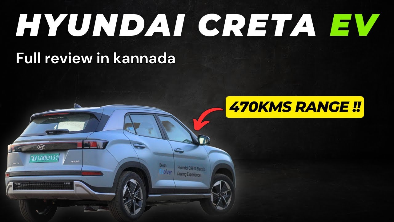 Budget ಸೂಪರ್ ಕಾರ್ 200 top speed😱 | Hyundai Creta EV full review 2025 ...