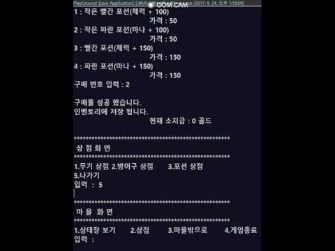 자바 공부 하면서 제작중인 텍스트 rpg