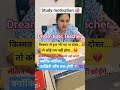 छोटी सी कोशिश...💯#motivation #bpscteacher #kismat