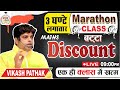  discount marathon  maths by vikash pathak  ssc gd maths    