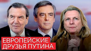 Европейские лидеры на нефтяной зарплате у Путина. Как война и Россия убили их репутации