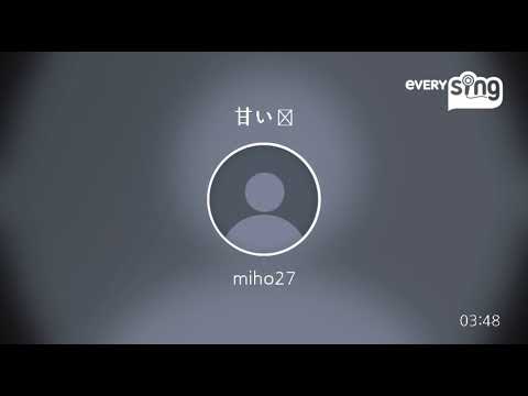 [everysing] 甘い罠