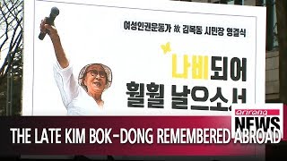 Memorial service for Kim Bok-dong held in San Francisco on Sunday