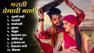 Gulabi Sadi - Latest Marathi Hits Songs 💖 Marathi Top Songs 2024 💖 Sanju Rathod | Marathi Jukebox