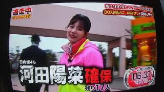 河田陽菜vs47OT