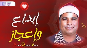 صوته يعبر القلوب ♦️ الشيخ محمد الليثي, رائعة سورة الأعراف والأنفال | Surah Al-A‘rāf