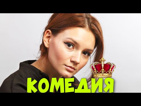 ОЧЕНЬ СМЕШНАЯ КОМЕДИЯ ВЗОРВАЛА ИНТЕРНЕТ! ФИЛЬМ ДЛЯ ВСЕЙ СЕМЬИ! "Даша" РУССКИЕ КО