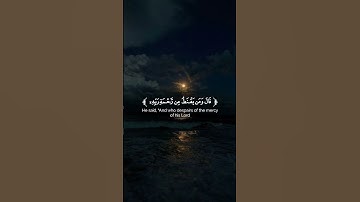 قَالُوا بَشَّرْنَاكَ بِالْحَقِّ فَلَا تَكُن مِّنَ الْقَانِطِينَ | سورة الحجر