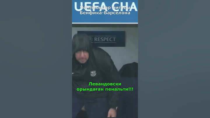 Бенфика-Барселона #football #лигачемпионов #бенфика #барселона #левандовски