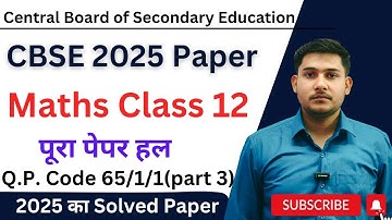 CBSE 2025 Class 12th Math Board Paper Solution Set 1 (Part 3) Detailed Explanation Q.P. Code 65/1/1